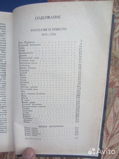 В. Гнутов. Подвиг Ермака. 1986 год