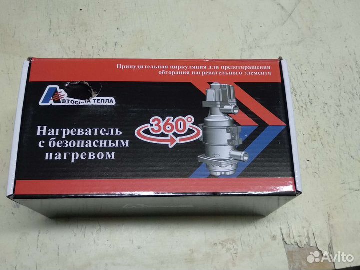 Предпусковой подогреватель 220 с помпой