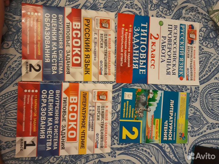 Впр всоко 1,2 класс литература.русский