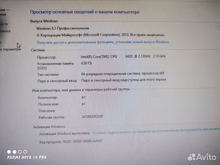 Компьютер
