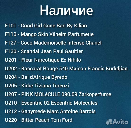 Отливант 10мл Mango Skin