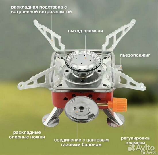 Газовая плитка