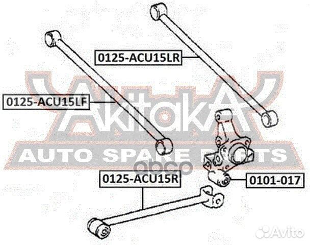 Тяга задняя продольная 0125ACU15R asva