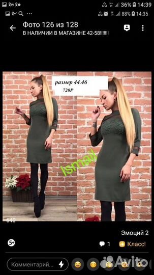 Одежда женская