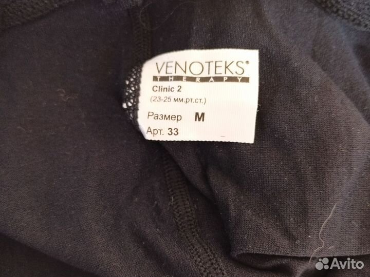 Компрессионные колготки