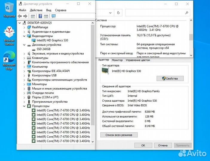 Фирменный Acer Intel Core i7-6700/16Gb/SSD/IntelHD
