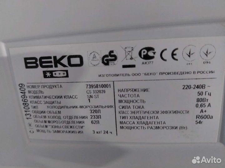 Холодильник бу Беко CS332020.10 Доставка. Гарантия