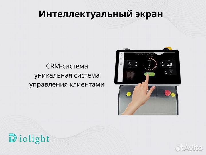 Диодный лазер diolight UltraOne 1800pw, рассрочка