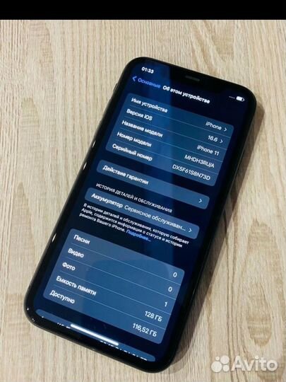 Телефон iPhone 11