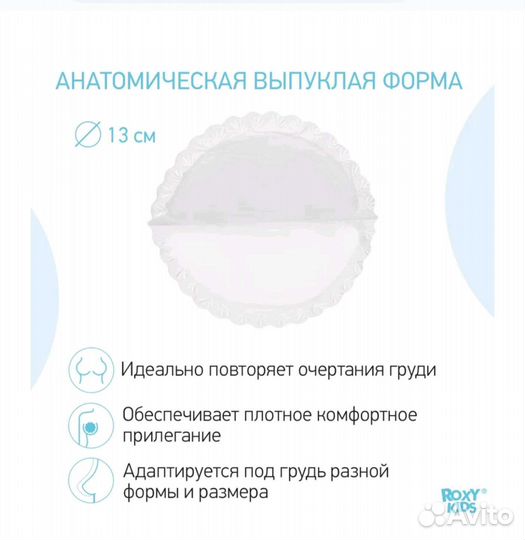 Прокладки для груди