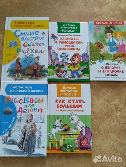 Книги детские