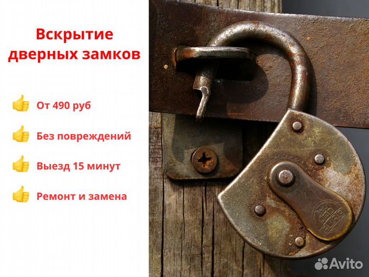 Вскрытие дверных замков без повреждений