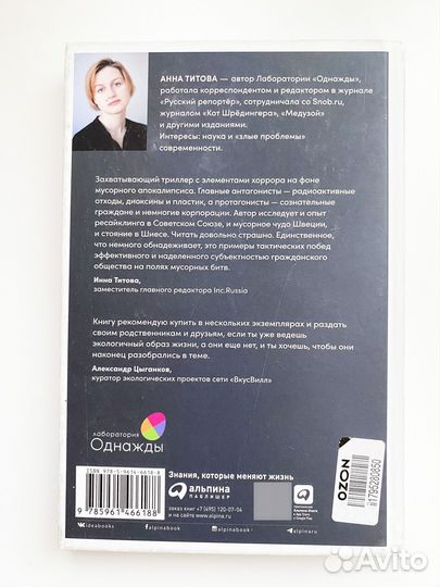 Книга Титова Анна 