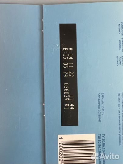 Детская смесь Малютка