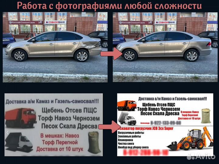 Услуги фотошопа