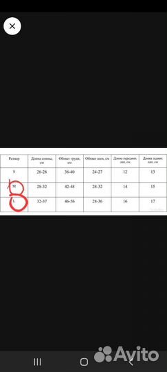 Комбинезон на собаку