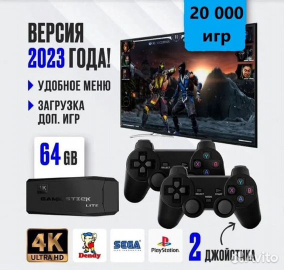 Игровая приставка Game stick 128gb