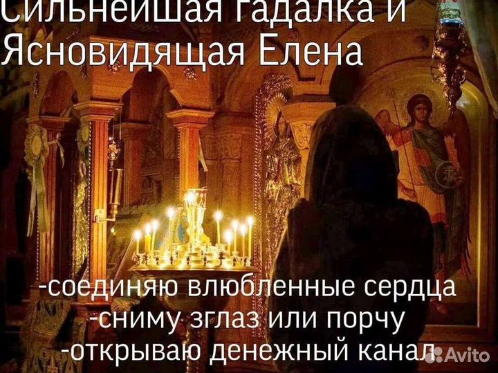 Гадание на картах, магия, приворот, обучение