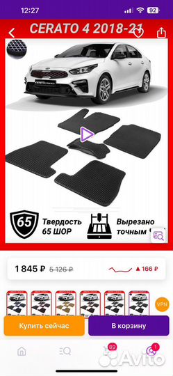 Коврики в машину eva