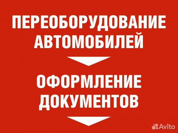 Услуги по оформлению переоборудования тс в гибдд