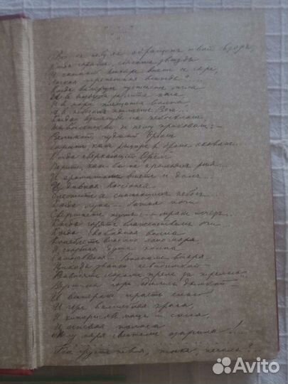 Книга с автографом Куделли П.Ф