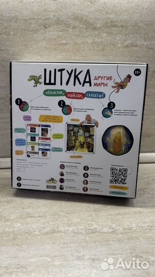 Настольная игра Штука