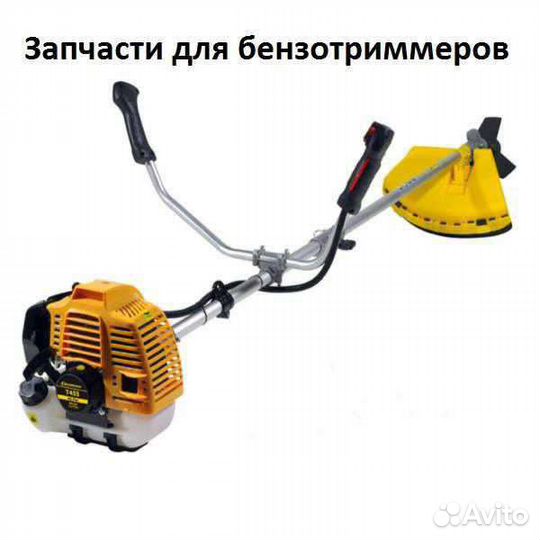 Продажа запчастей для садовой и бензотехники