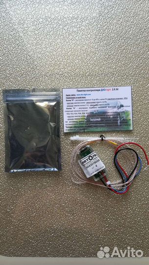 Контроллер дхо