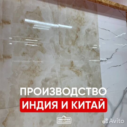 Керамическая плитка