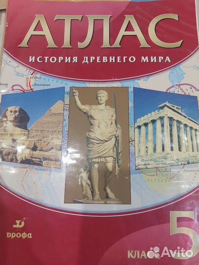 Атласы и контурные карты 5,6 класс