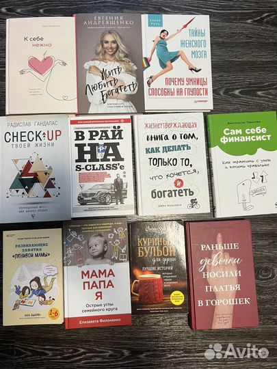 Книги для личностного развития