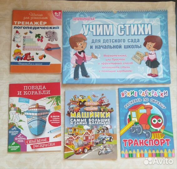 Книги и play doh поштучно