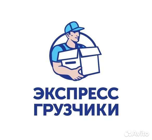 Грузчики. Грузоперевозки. Переезды. Утилизация