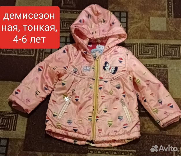 Куртки и жилетка для девочки