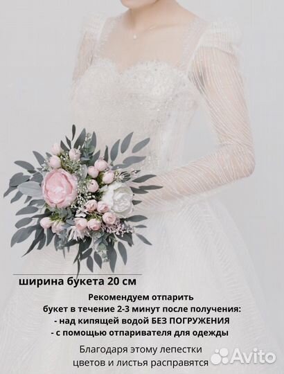 Букет дублер для невесты, Свадебный букет