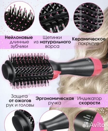Фен щётка стайлер расческа выпрямитель 3в1