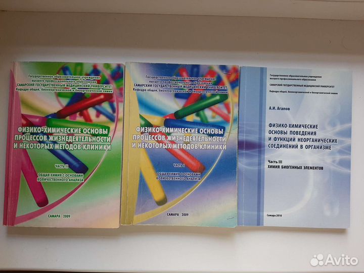 Общая химия для вуза