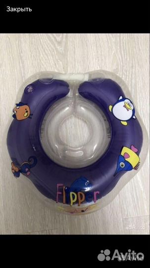 Круг на шею для купания