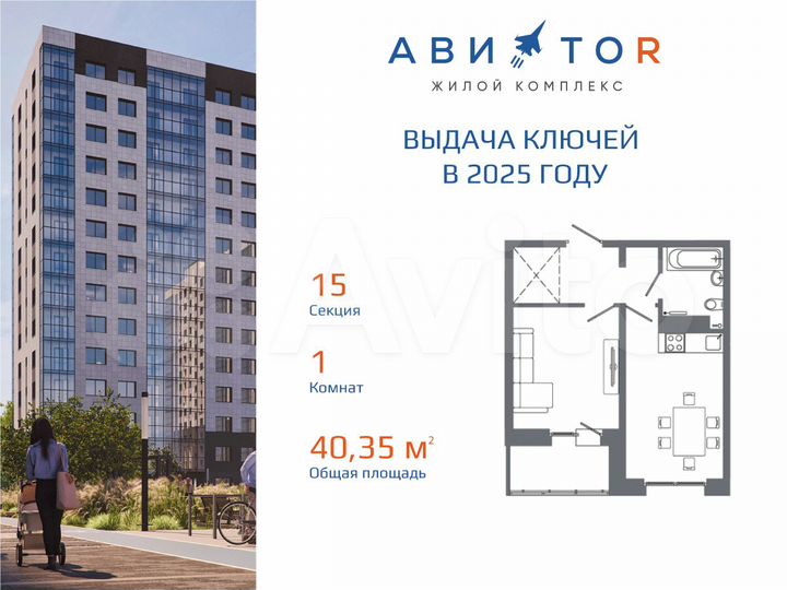 1-к. квартира, 40,4 м², 16/16 эт.