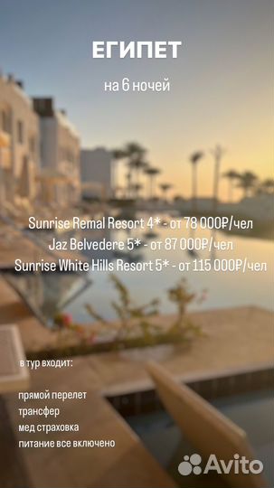 Тур в Египет