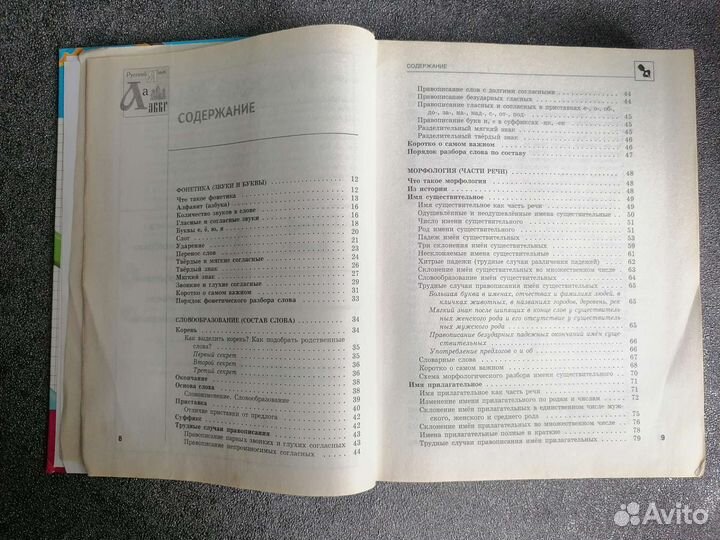 Энциклопедия для начальной школы 1-4 класс