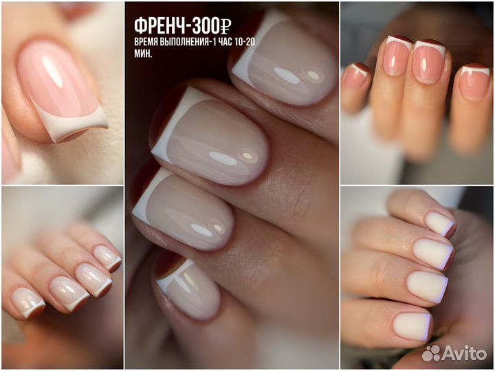 Маникюр Педикюр гель-лак