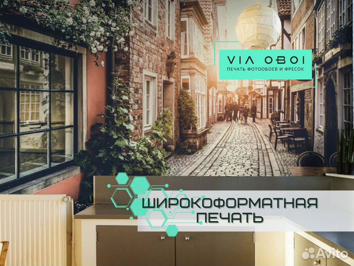 Фотообои на заказ