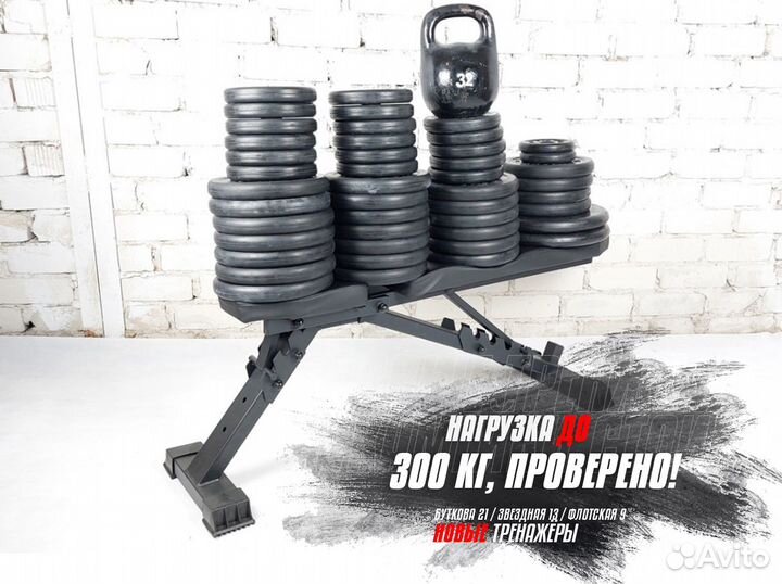 Скамья для жима