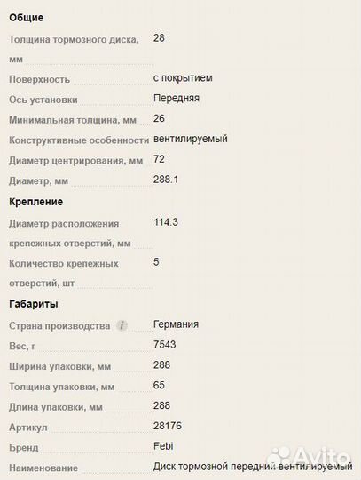 Тормозные диски с колодками Jeep Cherokee. Перед