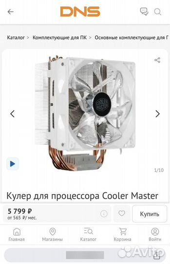 Кулер для процессора Cooler Master Hyper