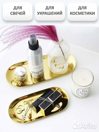 Декоративный поднос под украшения и для свечей