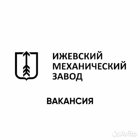 Ученик в дивизион инструментального производства