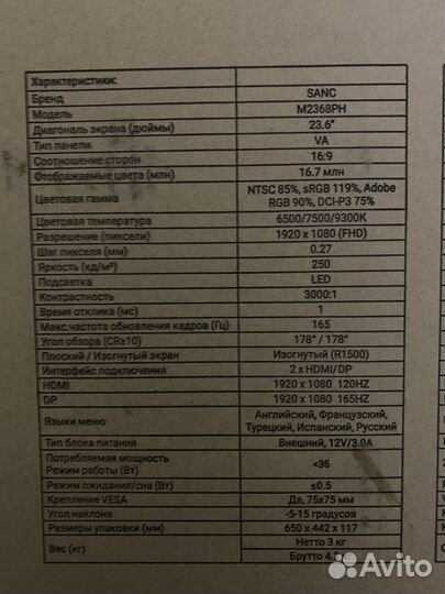 Монитор 165 гц