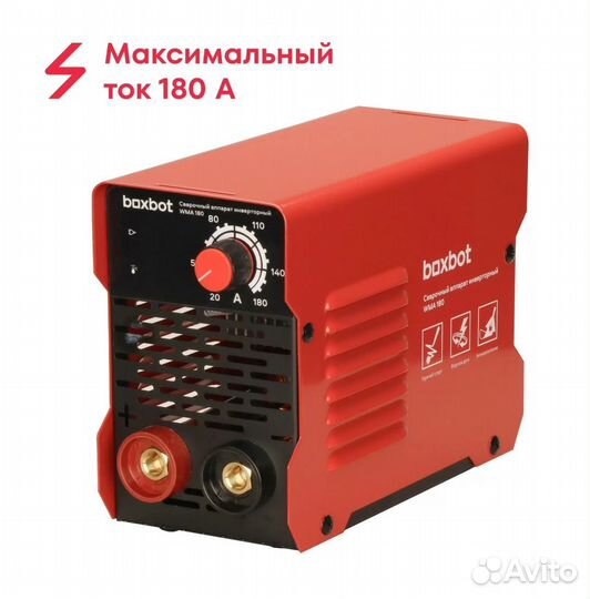 Сварочный инверторный Boxbot